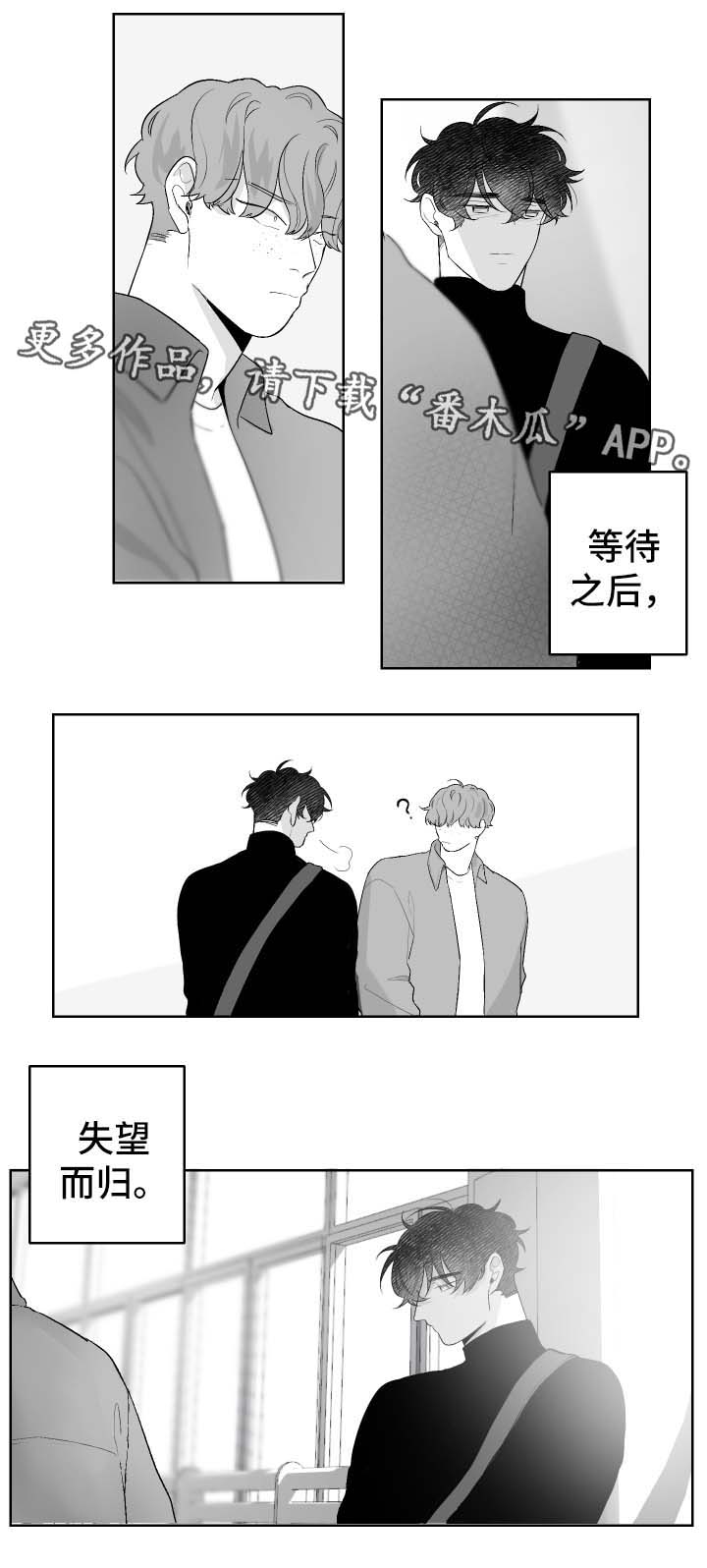 《手》漫画最新章节第44章失望而归免费下拉式在线观看章节第【11】张图片