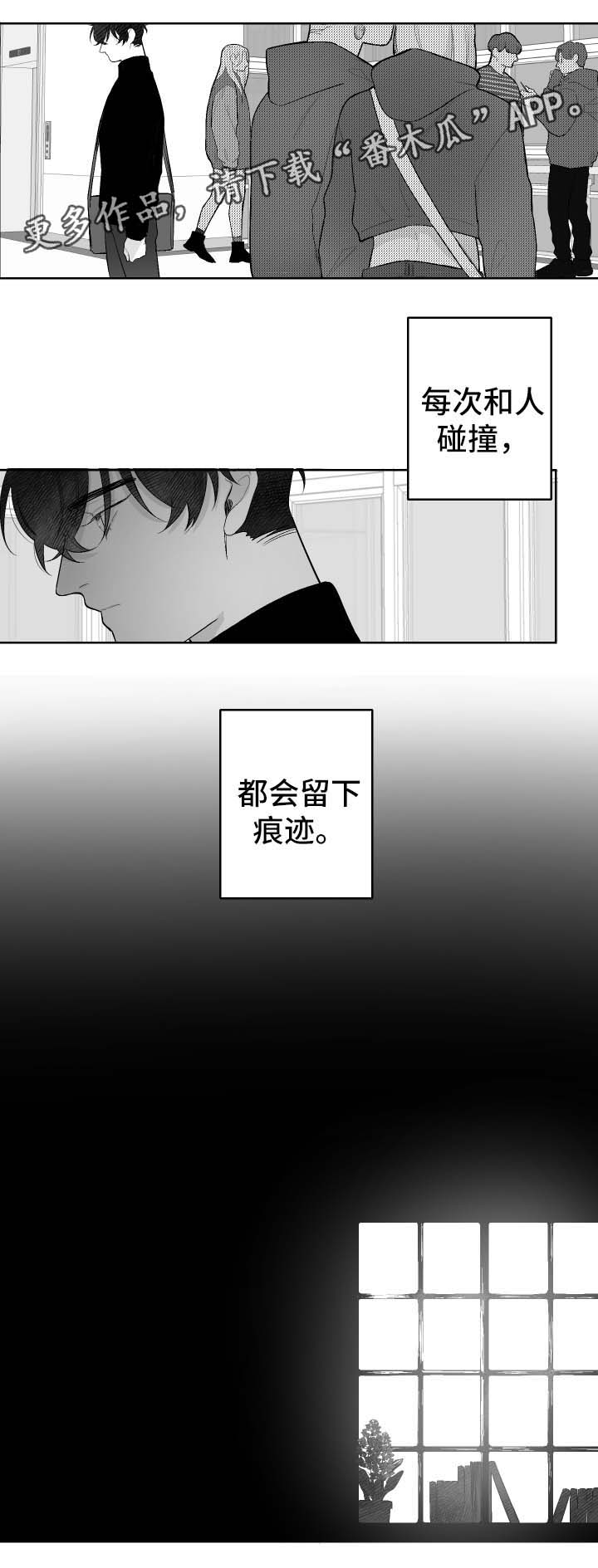 《手》漫画最新章节第44章失望而归免费下拉式在线观看章节第【3】张图片