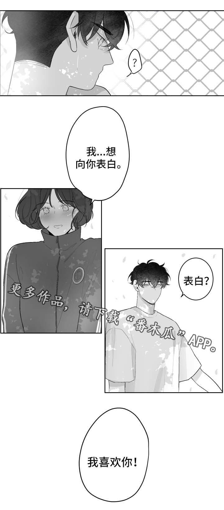 《手》漫画最新章节第45章无所谓免费下拉式在线观看章节第【3】张图片