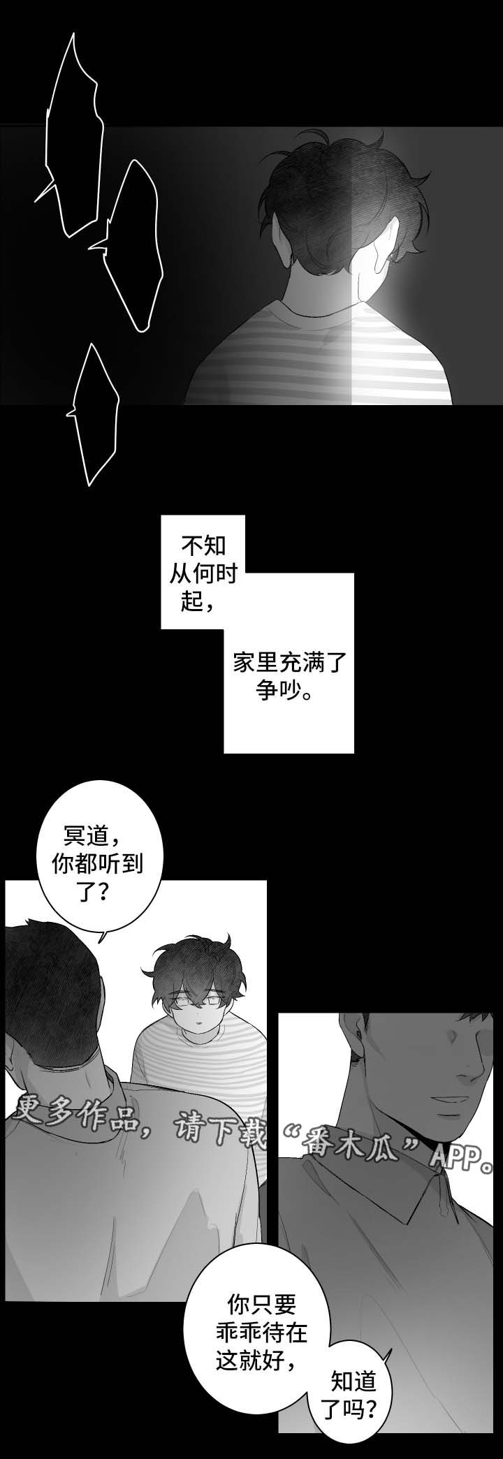 《手》漫画最新章节第45章无所谓免费下拉式在线观看章节第【7】张图片