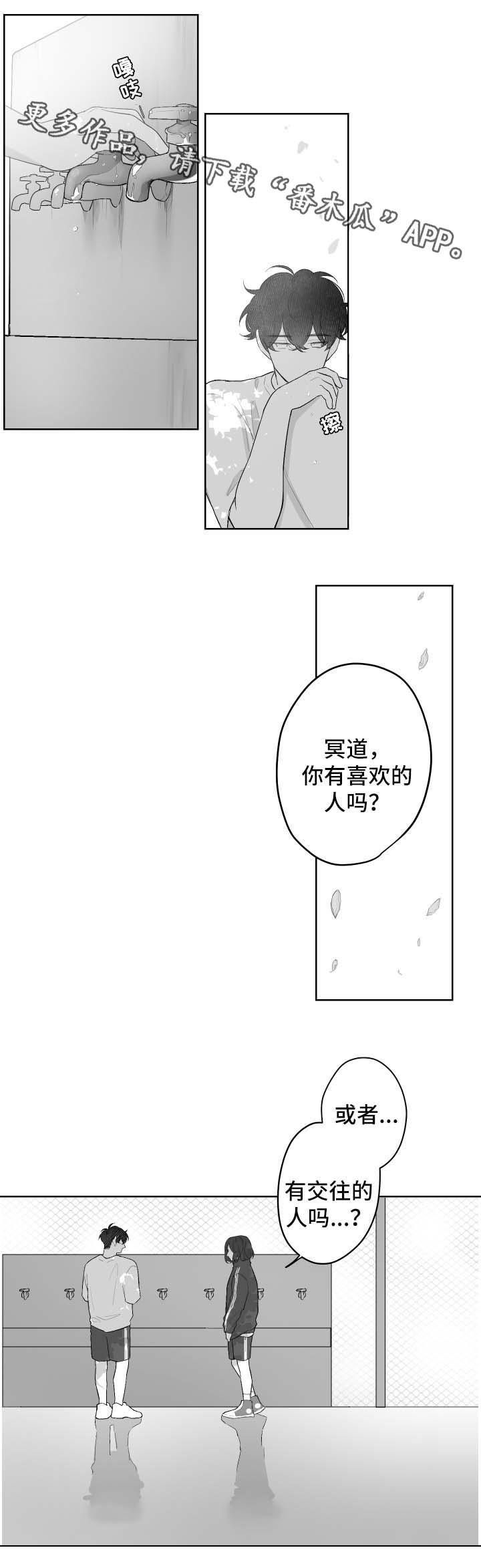 《手》漫画最新章节第45章无所谓免费下拉式在线观看章节第【4】张图片