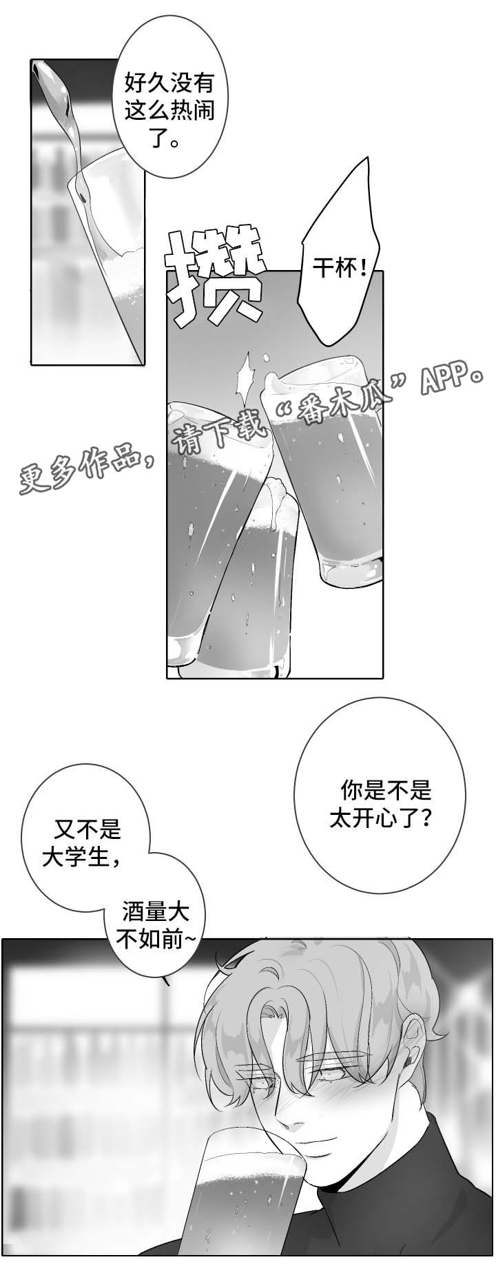 《手》漫画最新章节第47章想念他免费下拉式在线观看章节第【9】张图片