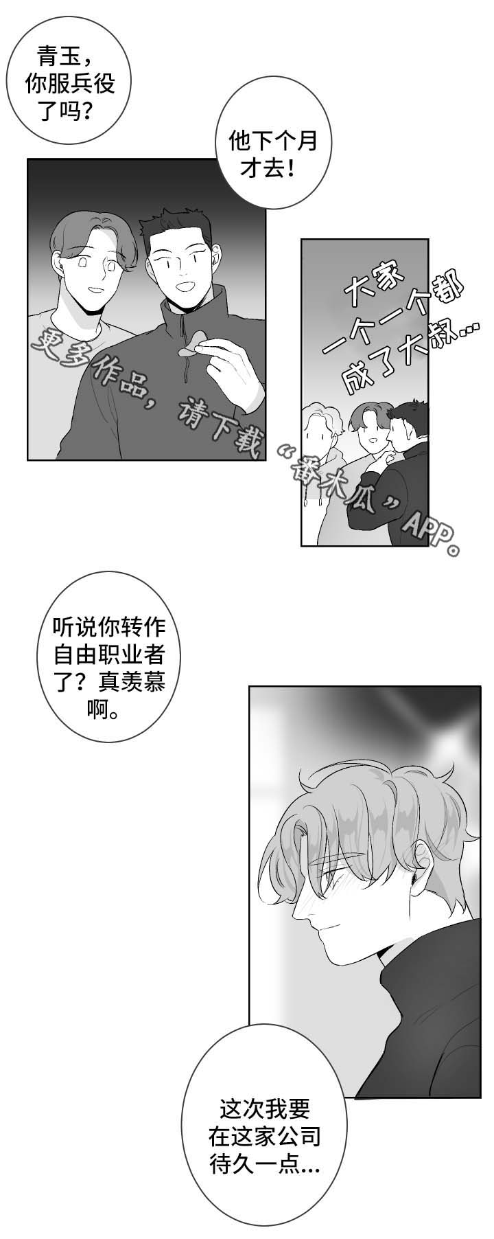 《手》漫画最新章节第47章想念他免费下拉式在线观看章节第【8】张图片