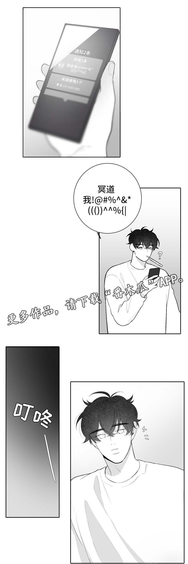 《手》漫画最新章节第47章想念他免费下拉式在线观看章节第【2】张图片