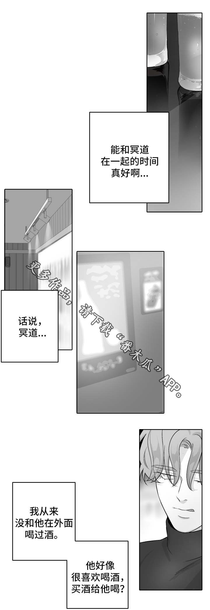 《手》漫画最新章节第47章想念他免费下拉式在线观看章节第【5】张图片