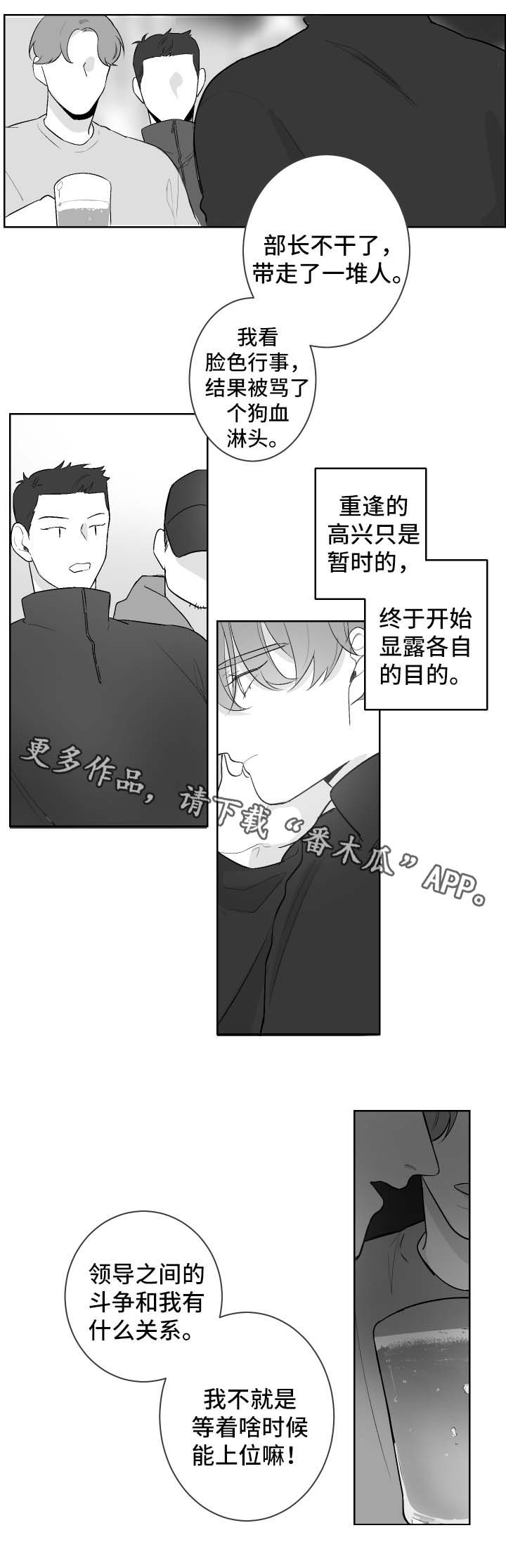 《手》漫画最新章节第47章想念他免费下拉式在线观看章节第【7】张图片