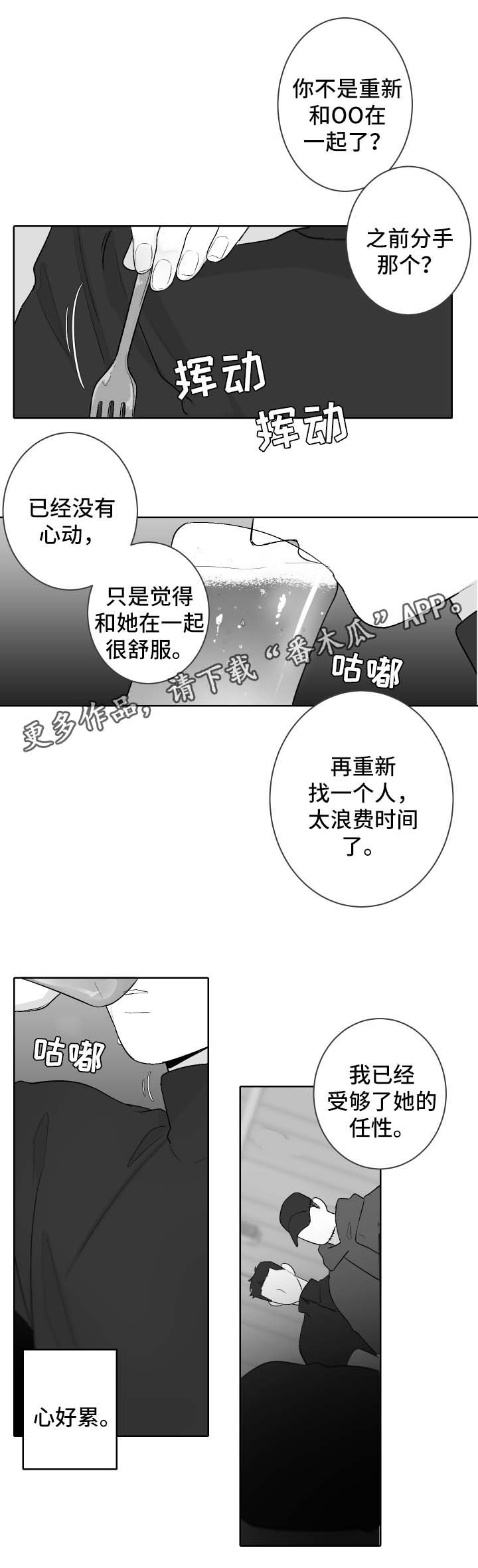 《手》漫画最新章节第47章想念他免费下拉式在线观看章节第【6】张图片