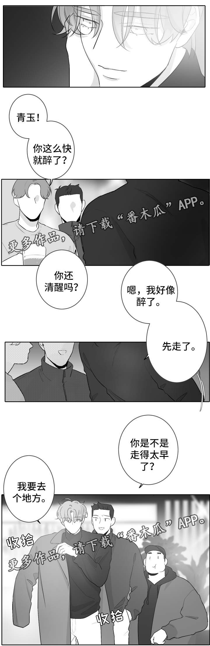 《手》漫画最新章节第47章想念他免费下拉式在线观看章节第【4】张图片