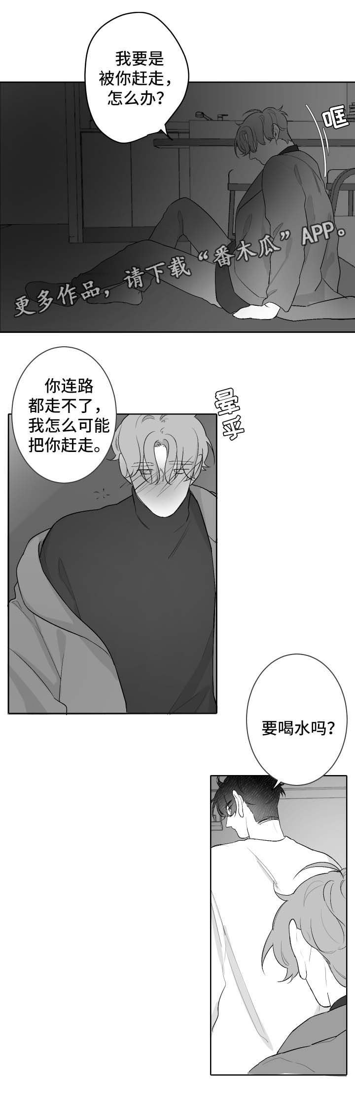 《手》漫画最新章节第48章邀请免费下拉式在线观看章节第【7】张图片