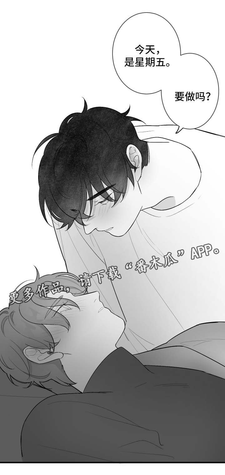 《手》漫画最新章节第48章邀请免费下拉式在线观看章节第【1】张图片