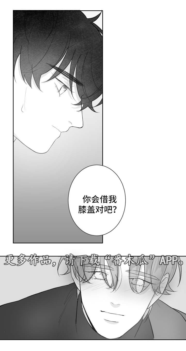 《手》漫画最新章节第48章邀请免费下拉式在线观看章节第【5】张图片