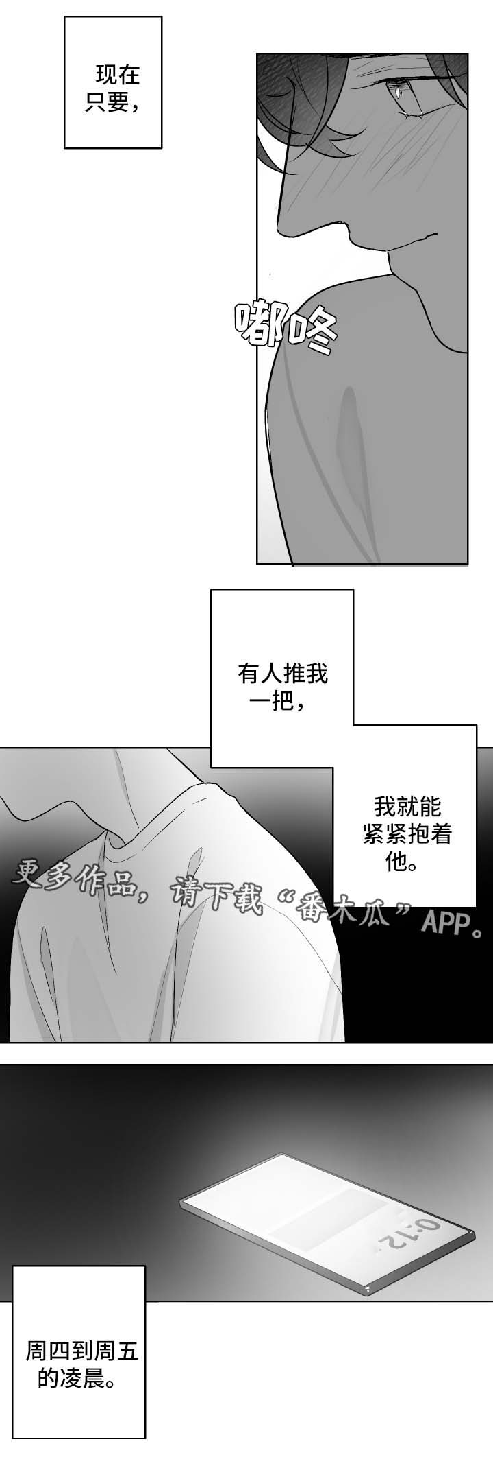 《手》漫画最新章节第48章邀请免费下拉式在线观看章节第【2】张图片