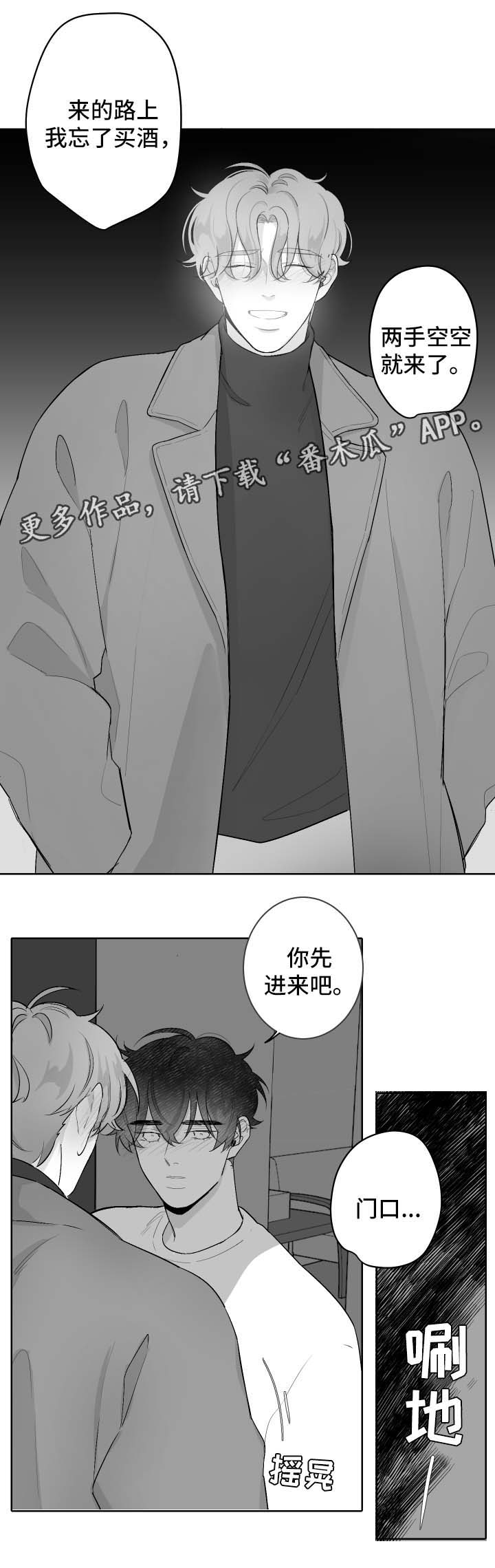 《手》漫画最新章节第48章邀请免费下拉式在线观看章节第【9】张图片