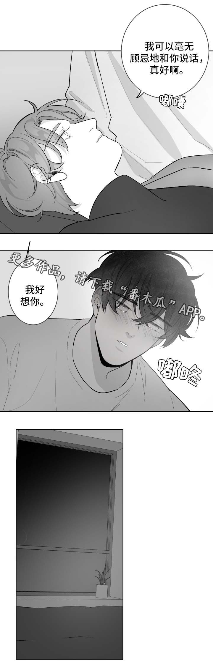 《手》漫画最新章节第48章邀请免费下拉式在线观看章节第【3】张图片