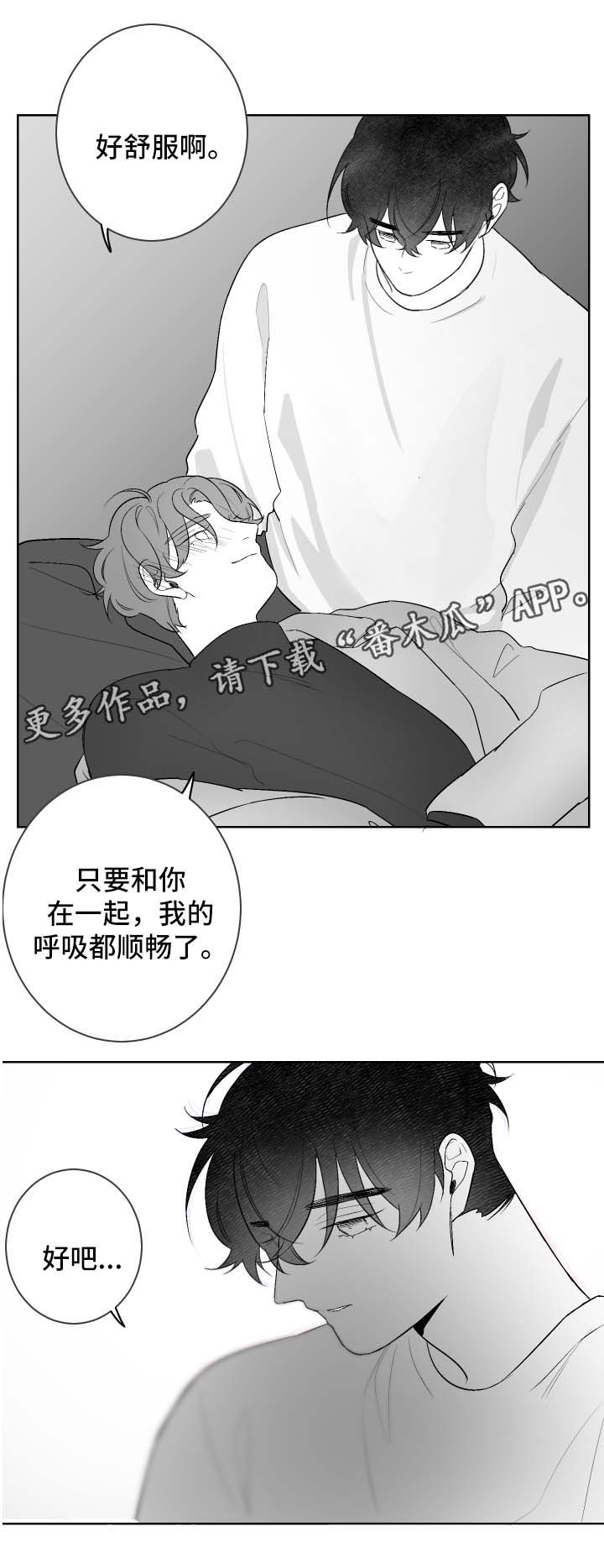 《手》漫画最新章节第48章邀请免费下拉式在线观看章节第【4】张图片