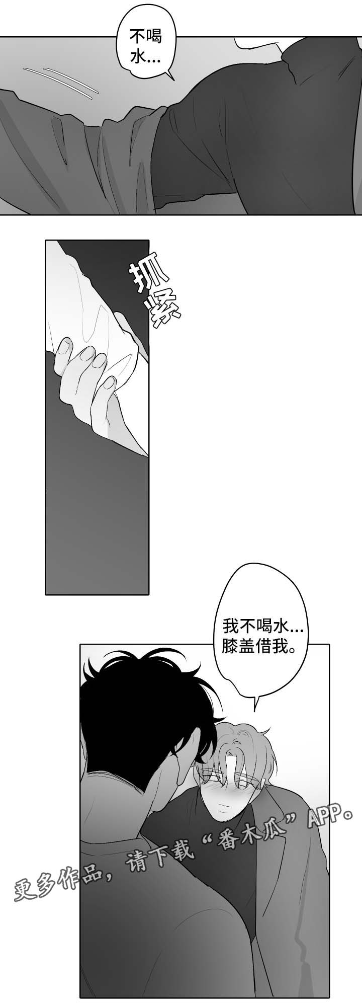 《手》漫画最新章节第48章邀请免费下拉式在线观看章节第【6】张图片