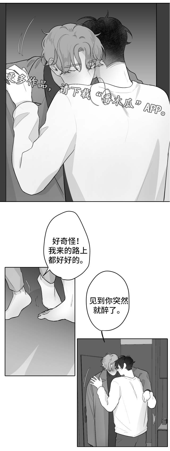 《手》漫画最新章节第48章邀请免费下拉式在线观看章节第【8】张图片