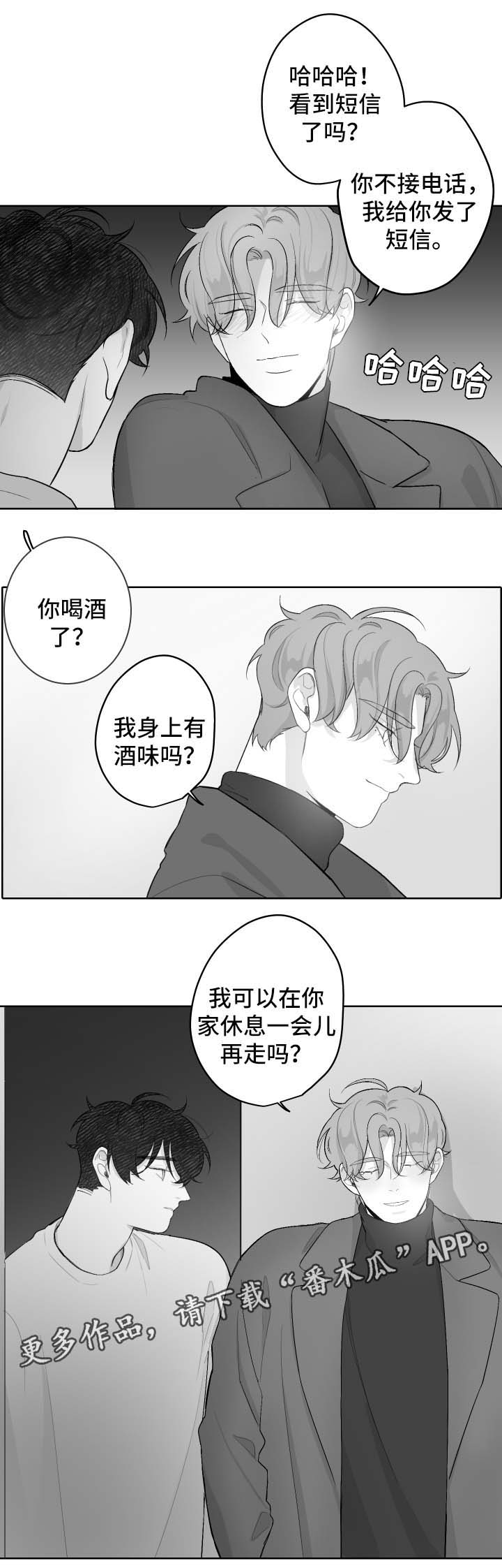 《手》漫画最新章节第48章邀请免费下拉式在线观看章节第【11】张图片