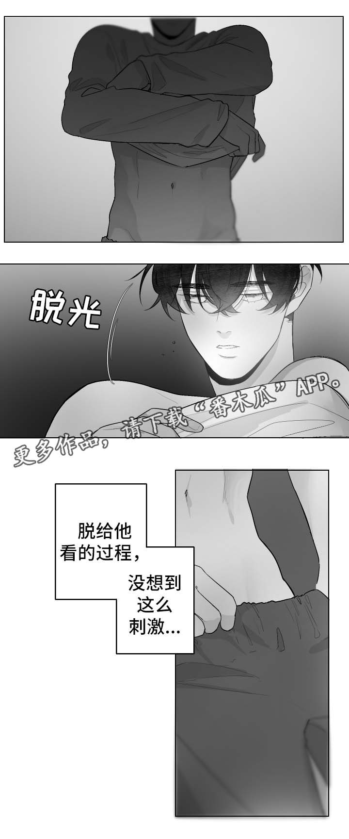 《手》漫画最新章节第49章欺负免费下拉式在线观看章节第【10】张图片