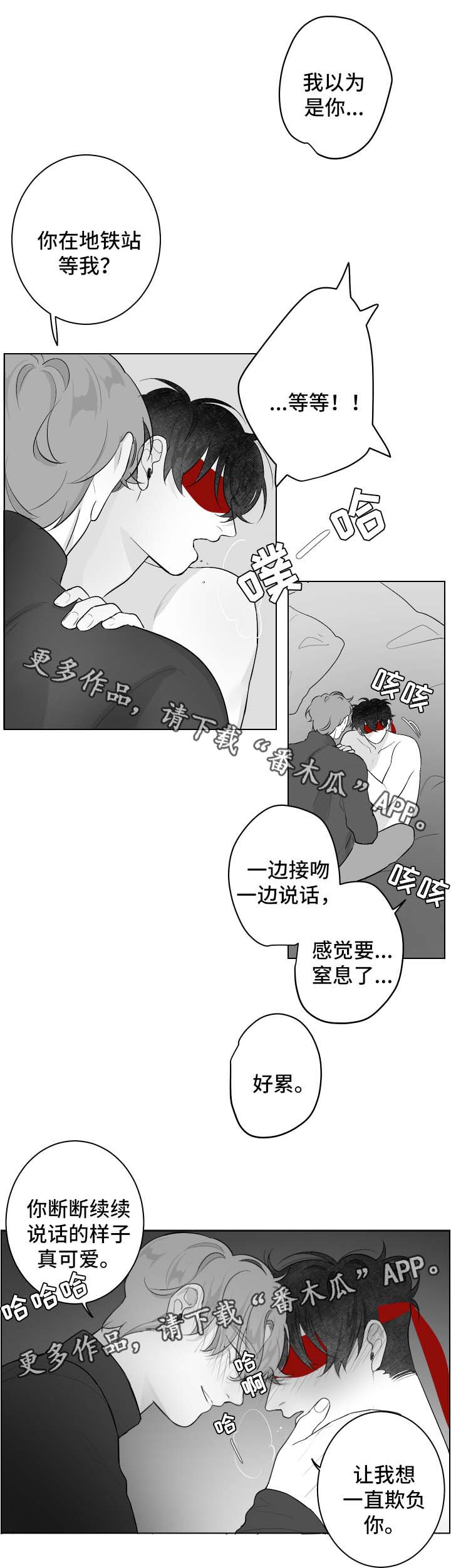 《手》漫画最新章节第49章欺负免费下拉式在线观看章节第【1】张图片