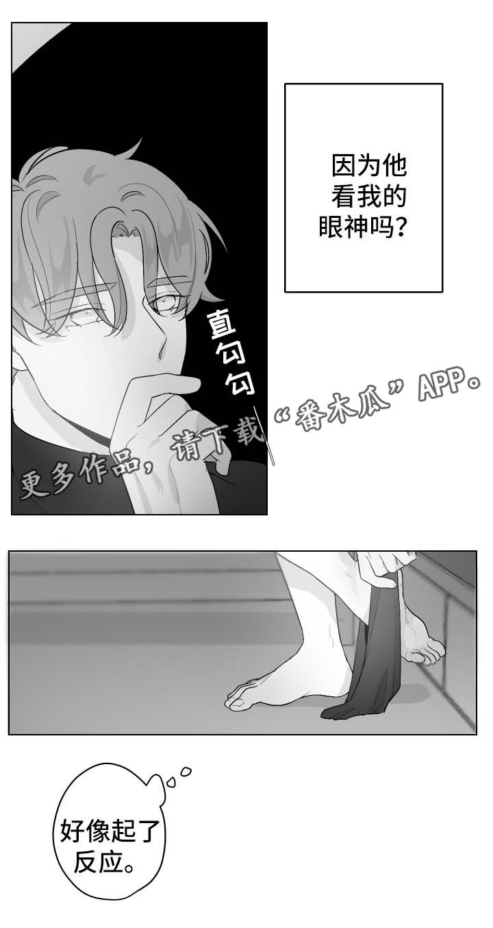 《手》漫画最新章节第49章欺负免费下拉式在线观看章节第【9】张图片