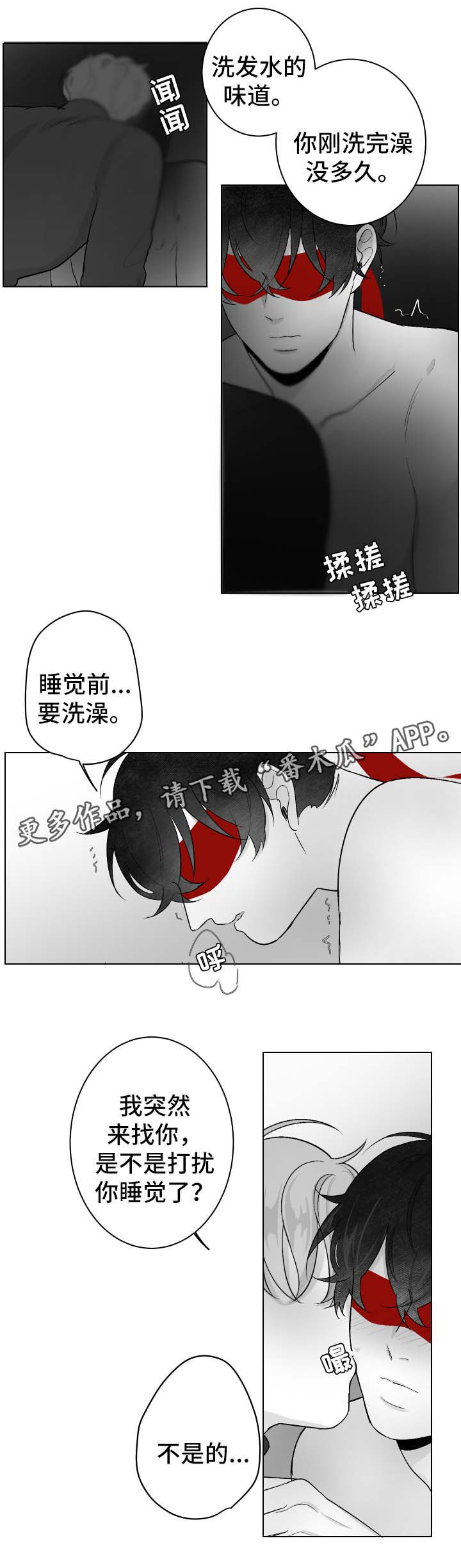 《手》漫画最新章节第49章欺负免费下拉式在线观看章节第【4】张图片