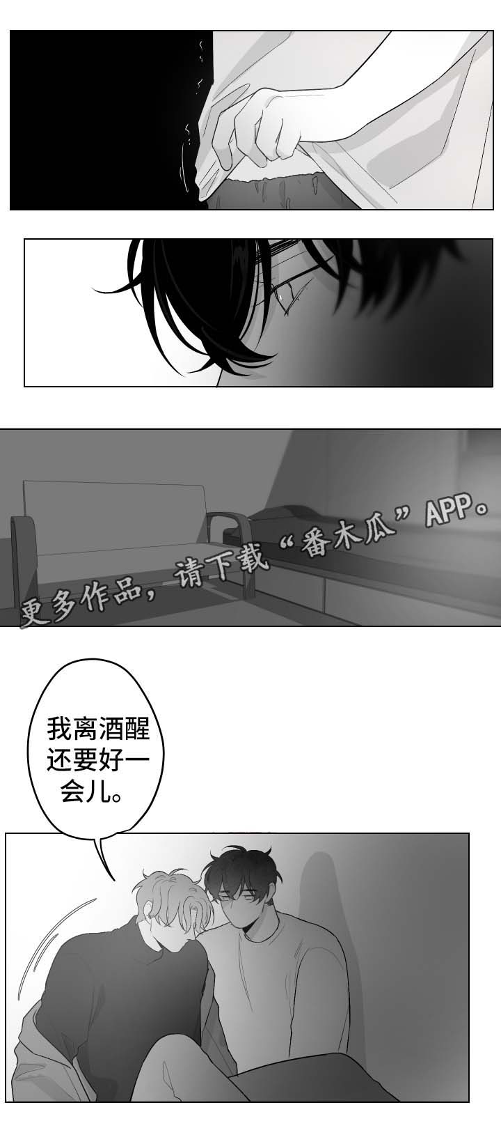 《手》漫画最新章节第49章欺负免费下拉式在线观看章节第【12】张图片