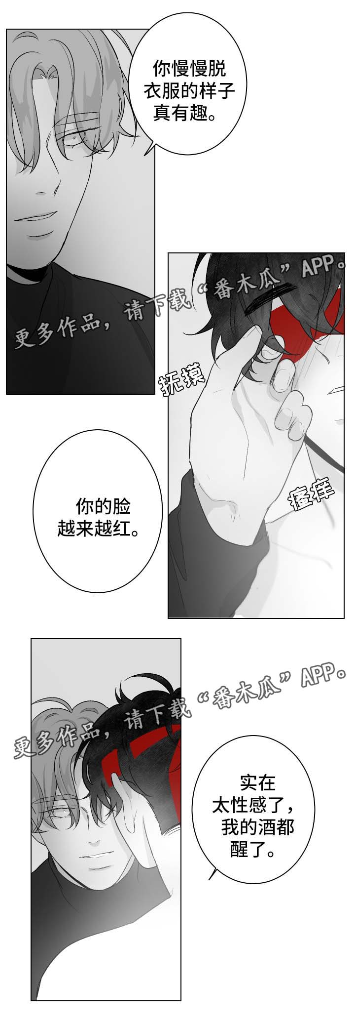 《手》漫画最新章节第49章欺负免费下拉式在线观看章节第【6】张图片