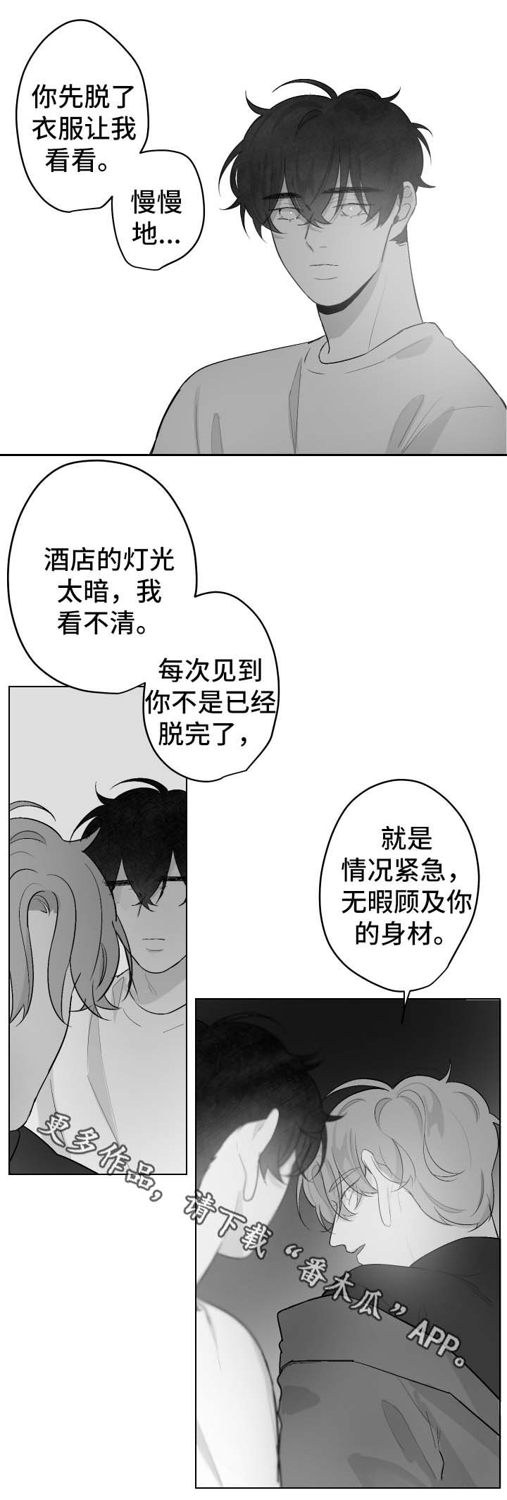 《手》漫画最新章节第49章欺负免费下拉式在线观看章节第【11】张图片