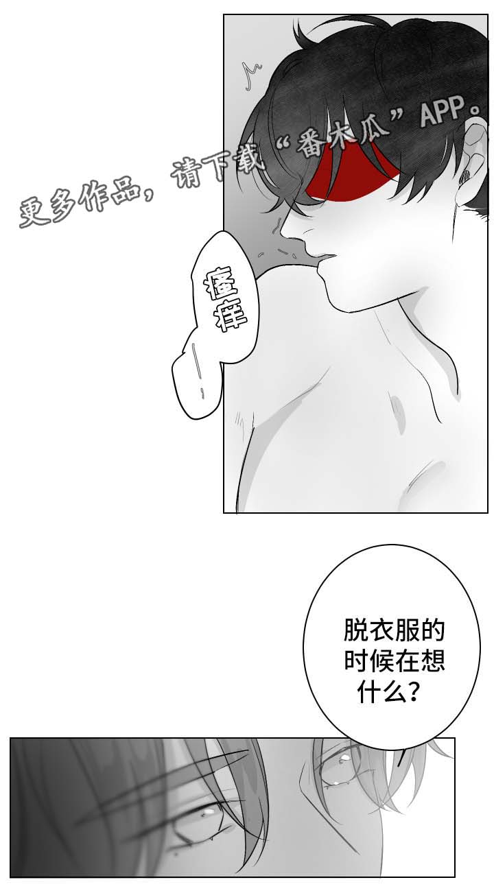 《手》漫画最新章节第49章欺负免费下拉式在线观看章节第【5】张图片