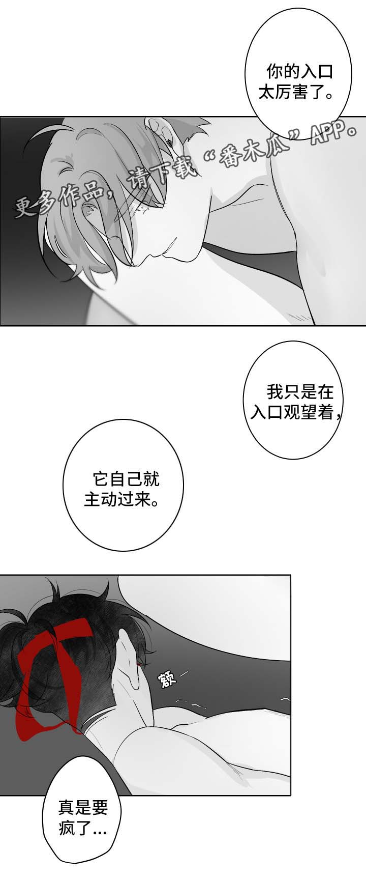 《手》漫画最新章节第51章想去的地方免费下拉式在线观看章节第【12】张图片