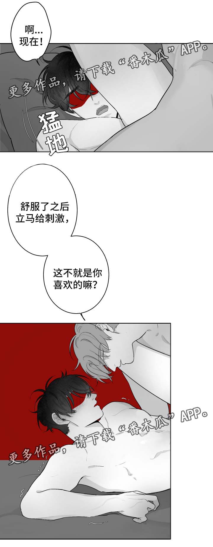 《手》漫画最新章节第51章想去的地方免费下拉式在线观看章节第【13】张图片