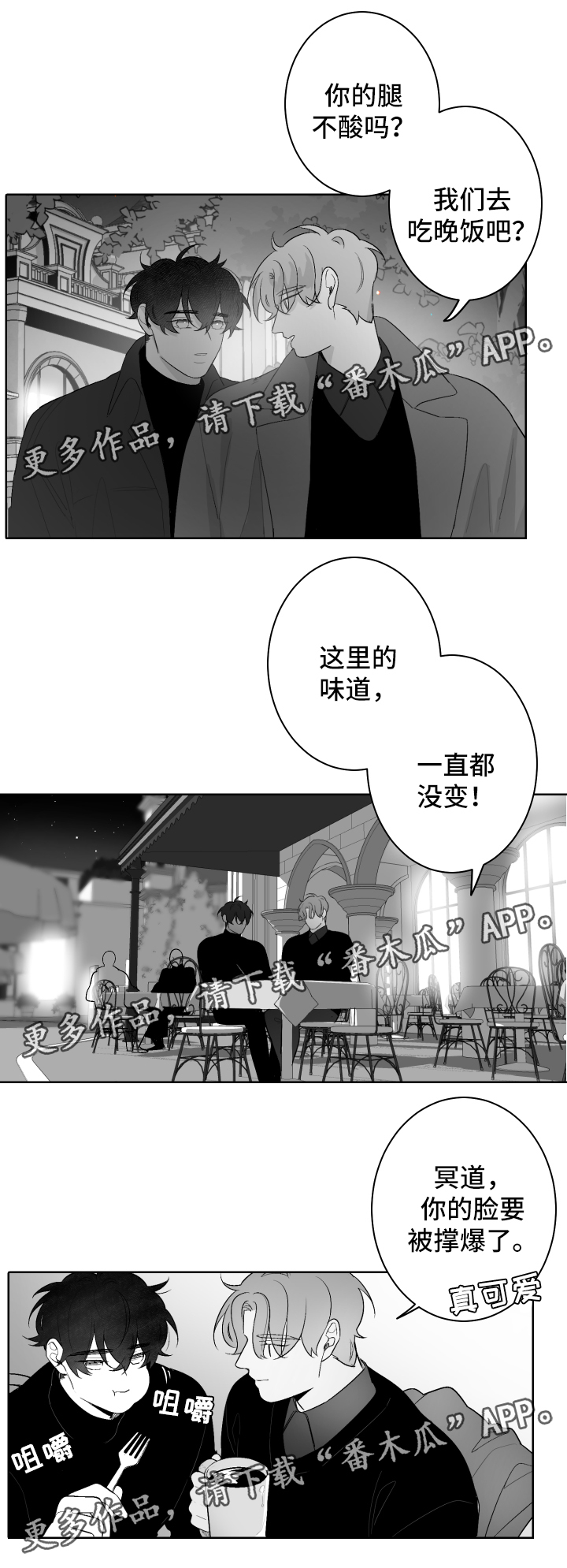 《手》漫画最新章节第52章游乐场免费下拉式在线观看章节第【1】张图片