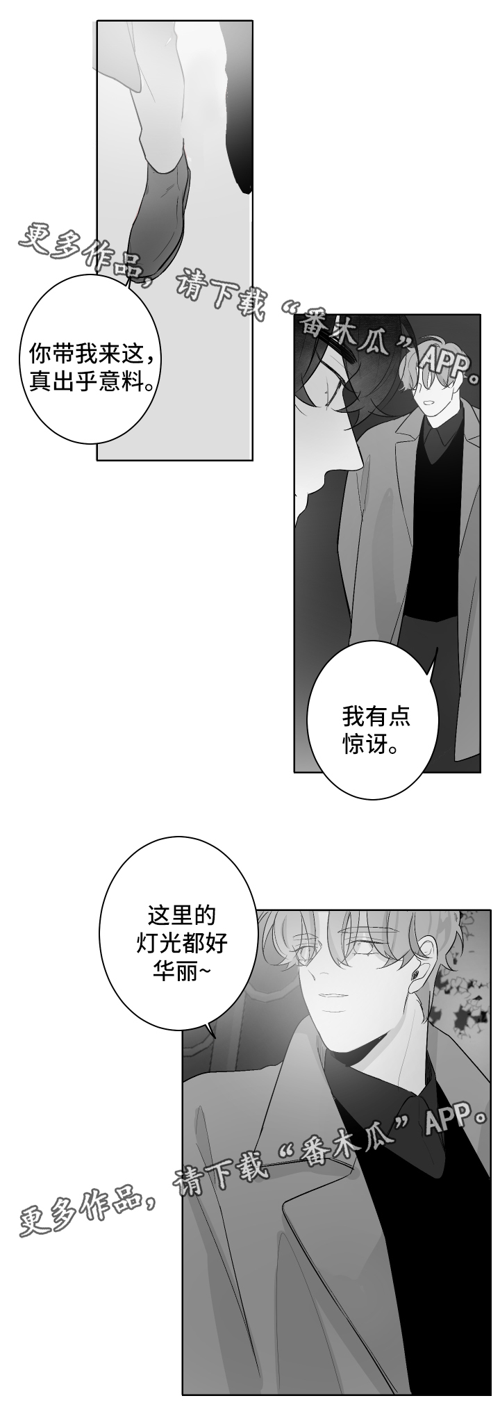 《手》漫画最新章节第52章游乐场免费下拉式在线观看章节第【8】张图片