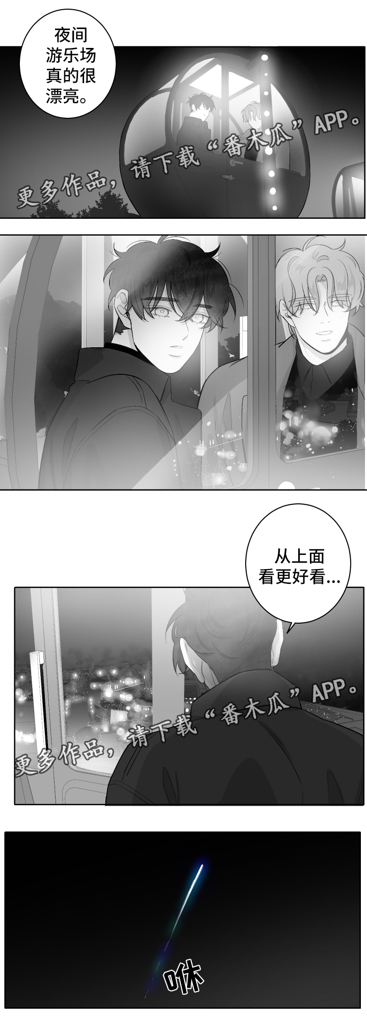 《手》漫画最新章节第53章烟火免费下拉式在线观看章节第【5】张图片