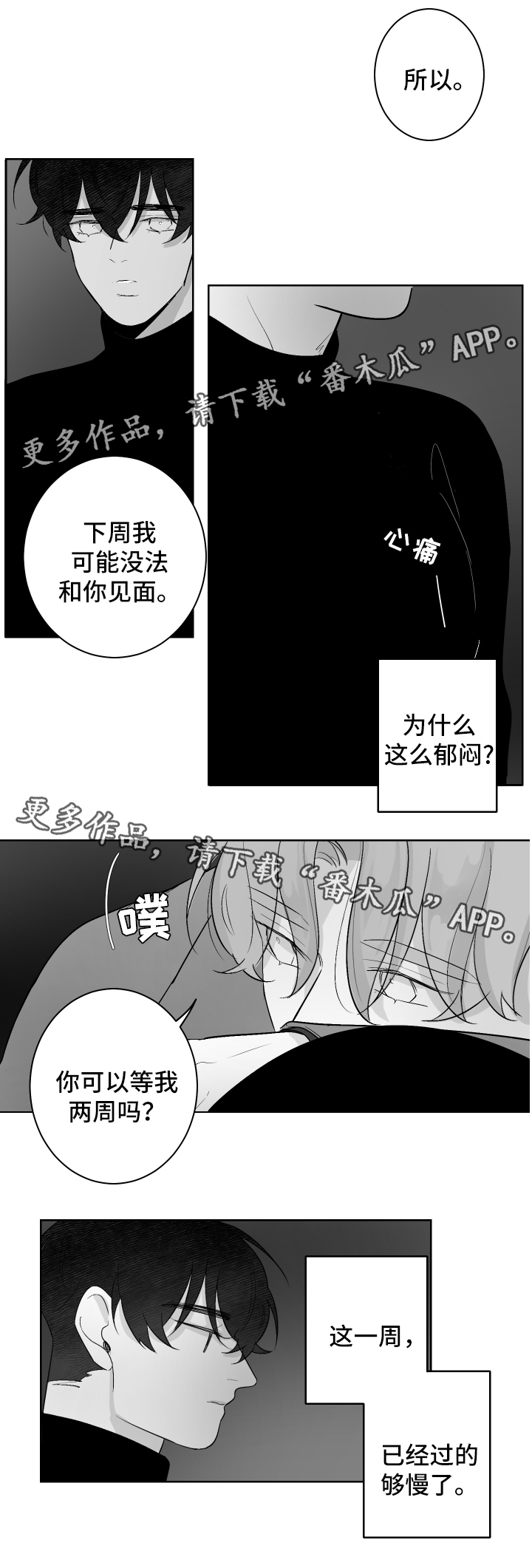 《手》漫画最新章节第54章睡吧免费下拉式在线观看章节第【1】张图片