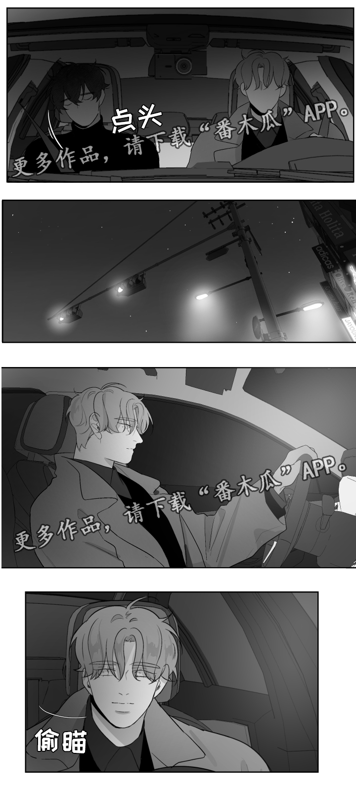 《手》漫画最新章节第54章睡吧免费下拉式在线观看章节第【5】张图片