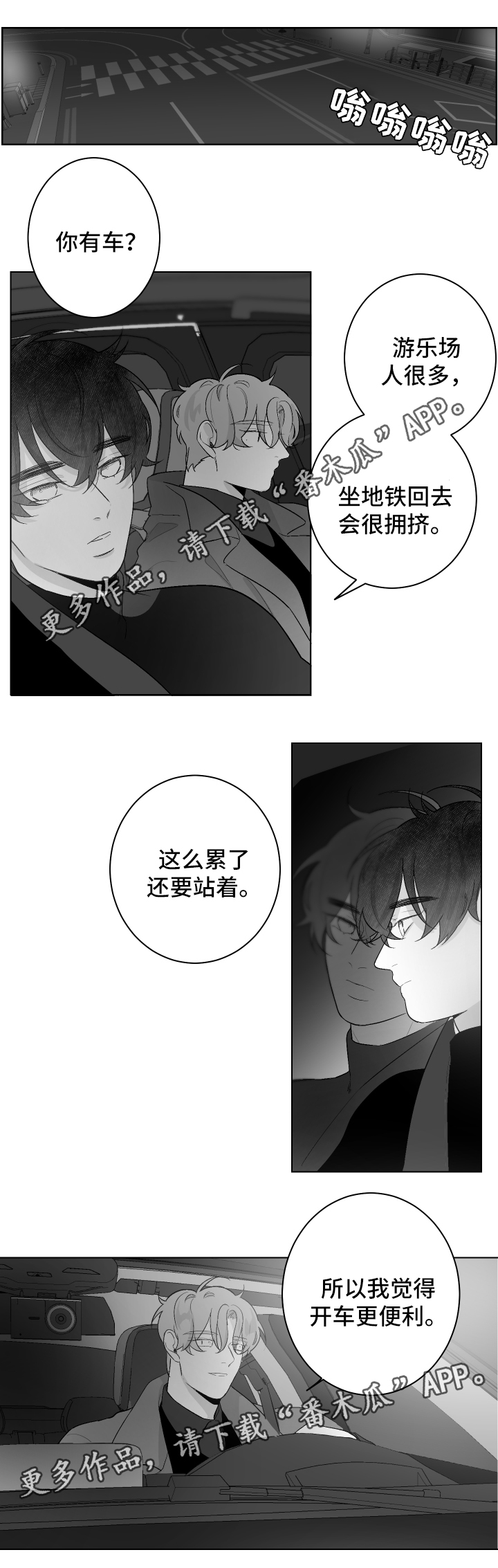 《手》漫画最新章节第54章睡吧免费下拉式在线观看章节第【8】张图片