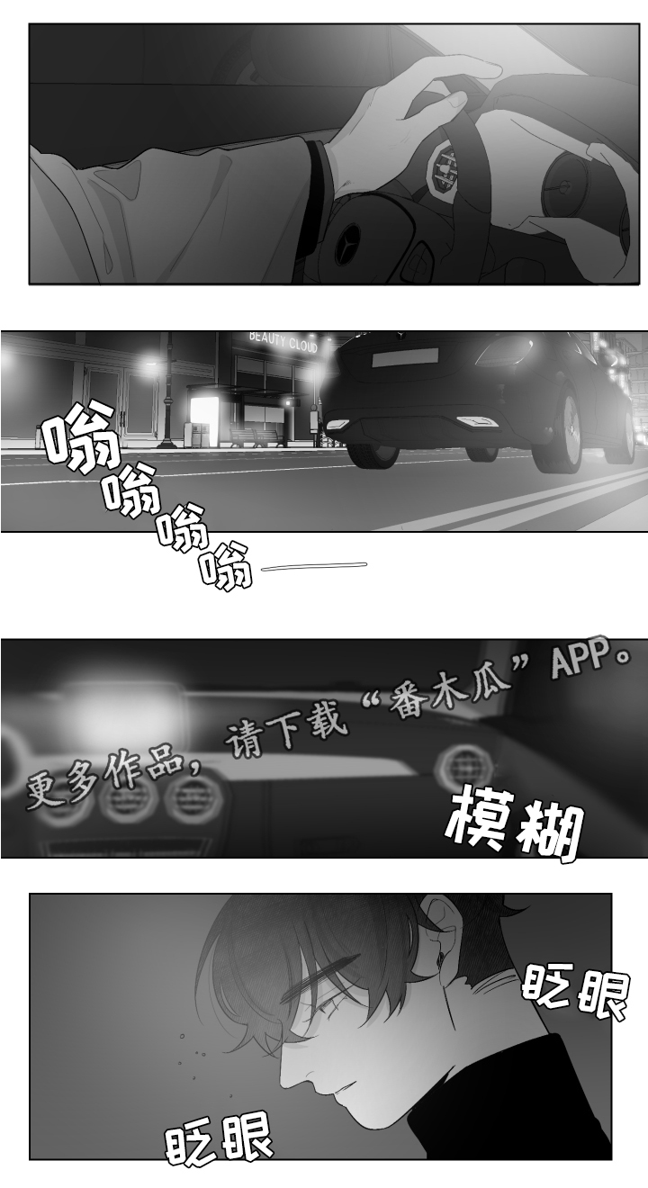 《手》漫画最新章节第54章睡吧免费下拉式在线观看章节第【7】张图片