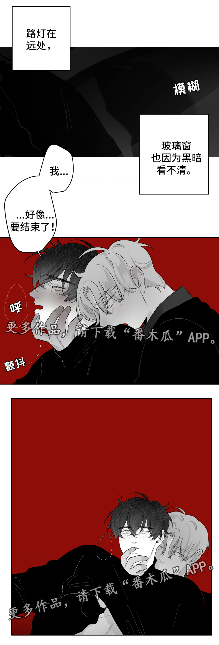 《手》漫画最新章节第55章做一次再走免费下拉式在线观看章节第【2】张图片