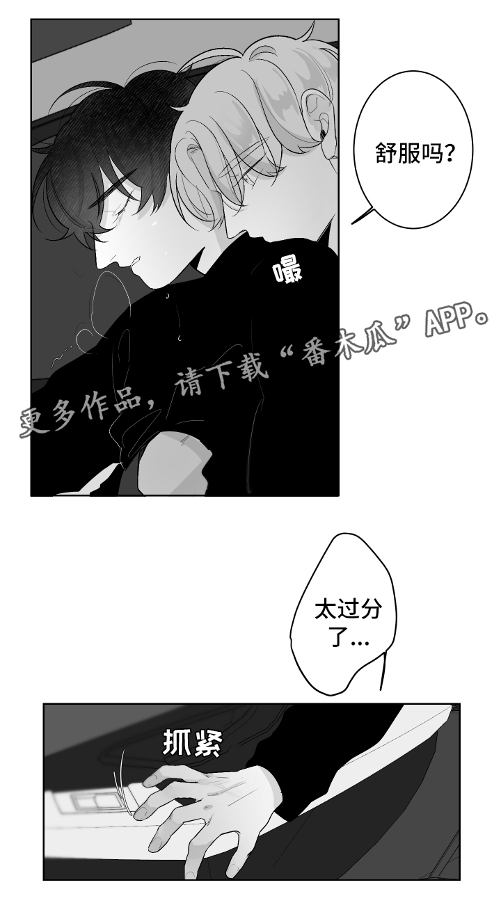 《手》漫画最新章节第55章做一次再走免费下拉式在线观看章节第【3】张图片