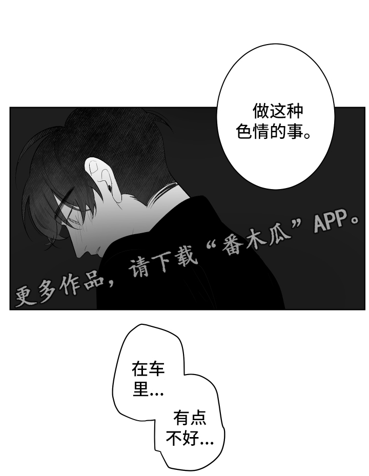 《手》漫画最新章节第55章做一次再走免费下拉式在线观看章节第【5】张图片