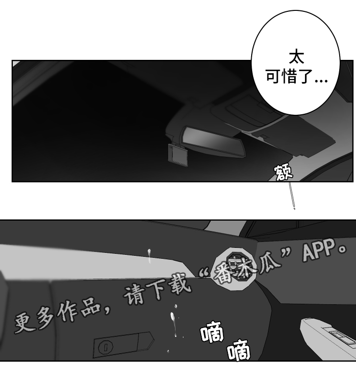 《手》漫画最新章节第55章做一次再走免费下拉式在线观看章节第【1】张图片