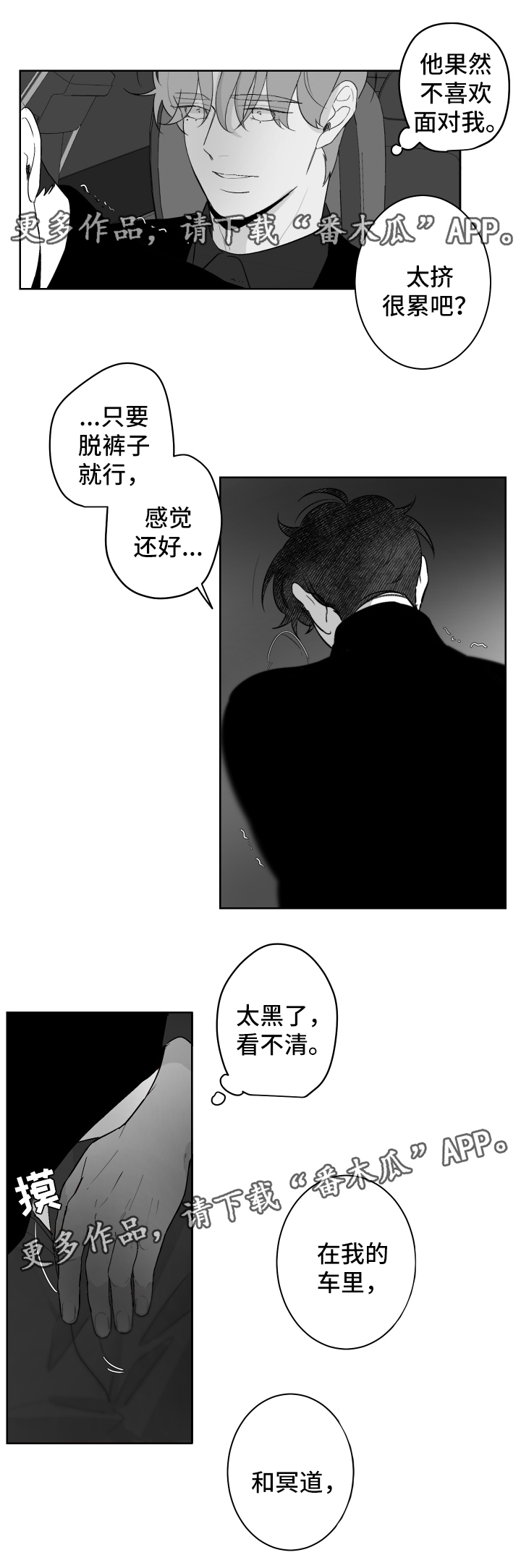 《手》漫画最新章节第55章做一次再走免费下拉式在线观看章节第【6】张图片