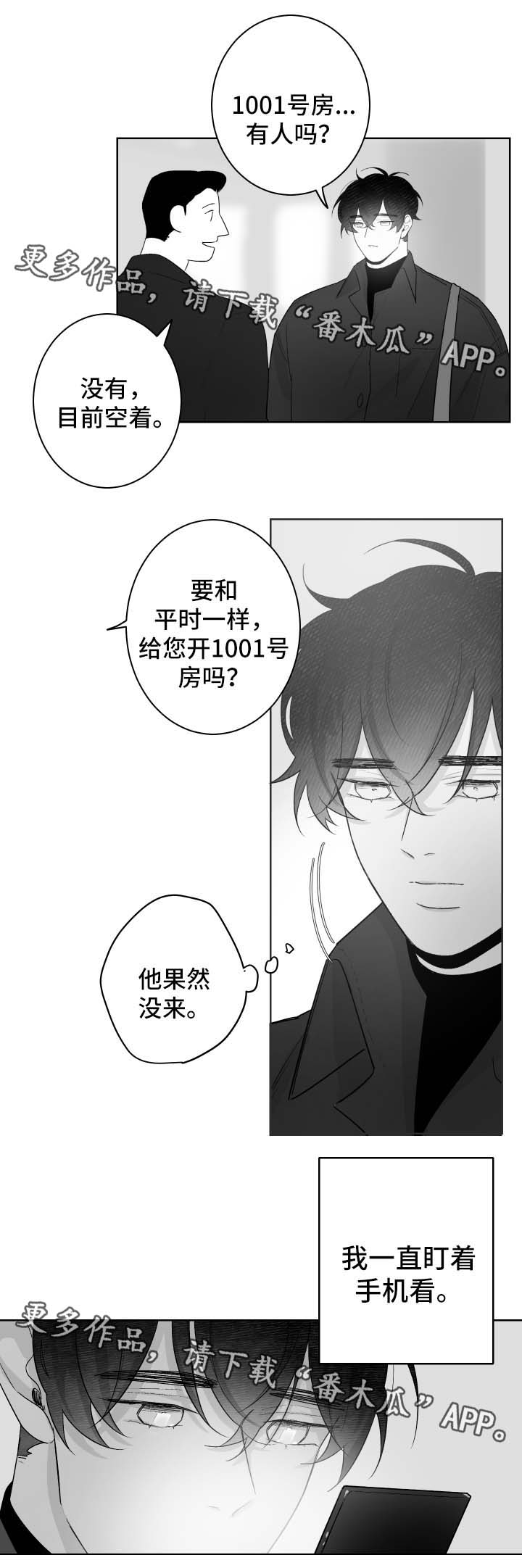 《手》漫画最新章节第56章没有联系免费下拉式在线观看章节第【2】张图片