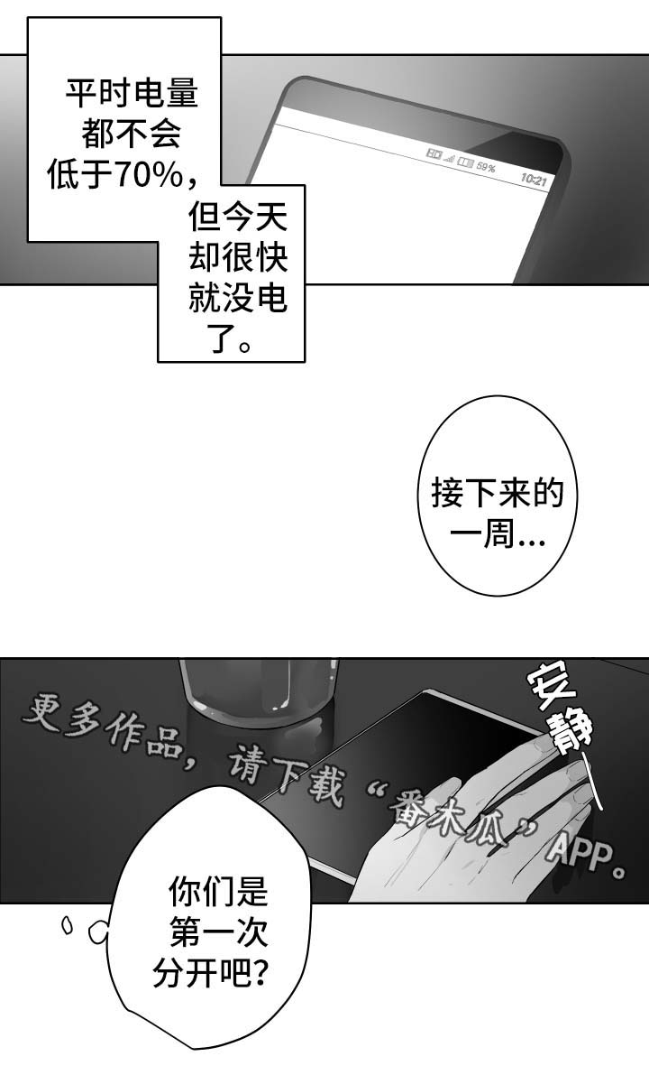 《手》漫画最新章节第56章没有联系免费下拉式在线观看章节第【1】张图片