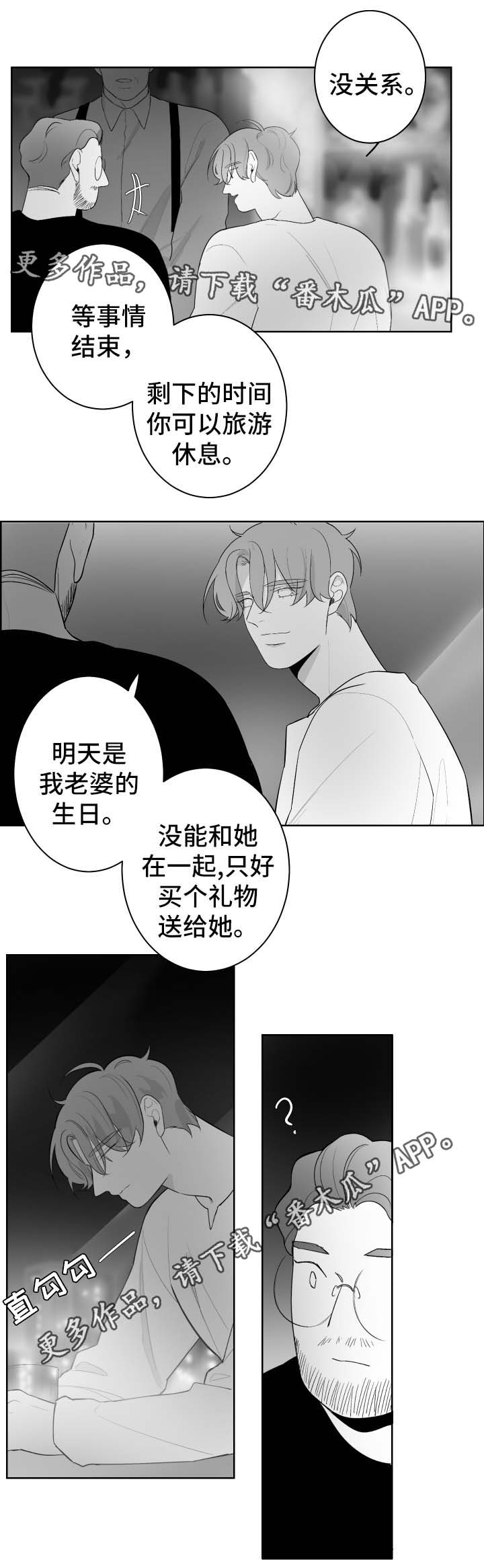 《手》漫画最新章节第57章记忆免费下拉式在线观看章节第【7】张图片