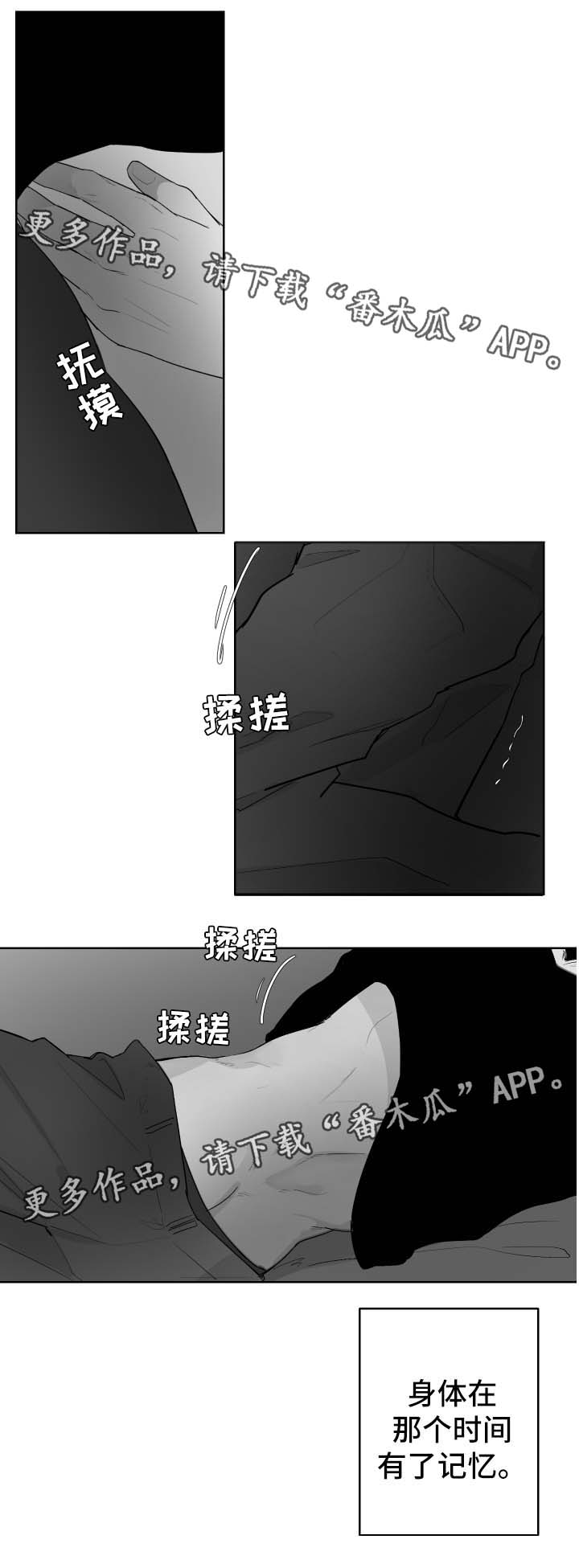 《手》漫画最新章节第57章记忆免费下拉式在线观看章节第【2】张图片