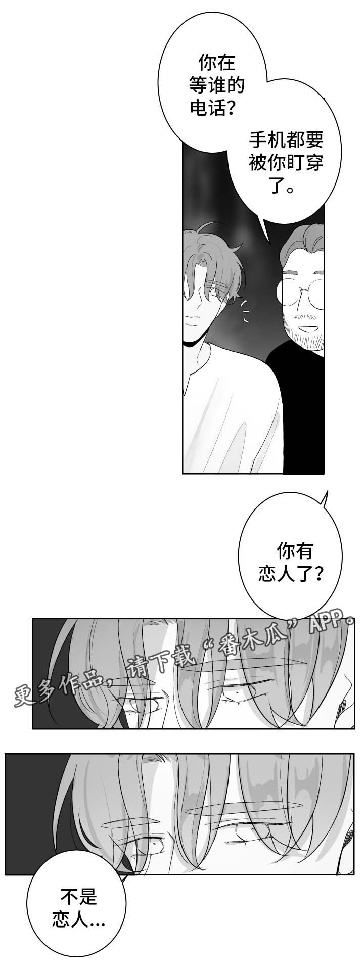 《手》漫画最新章节第57章记忆免费下拉式在线观看章节第【6】张图片