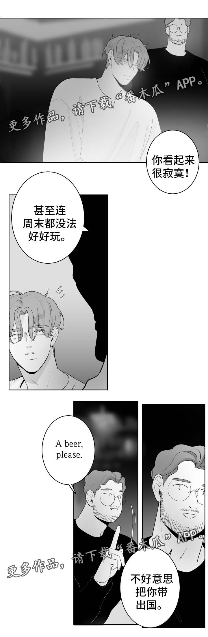 《手》漫画最新章节第57章记忆免费下拉式在线观看章节第【8】张图片